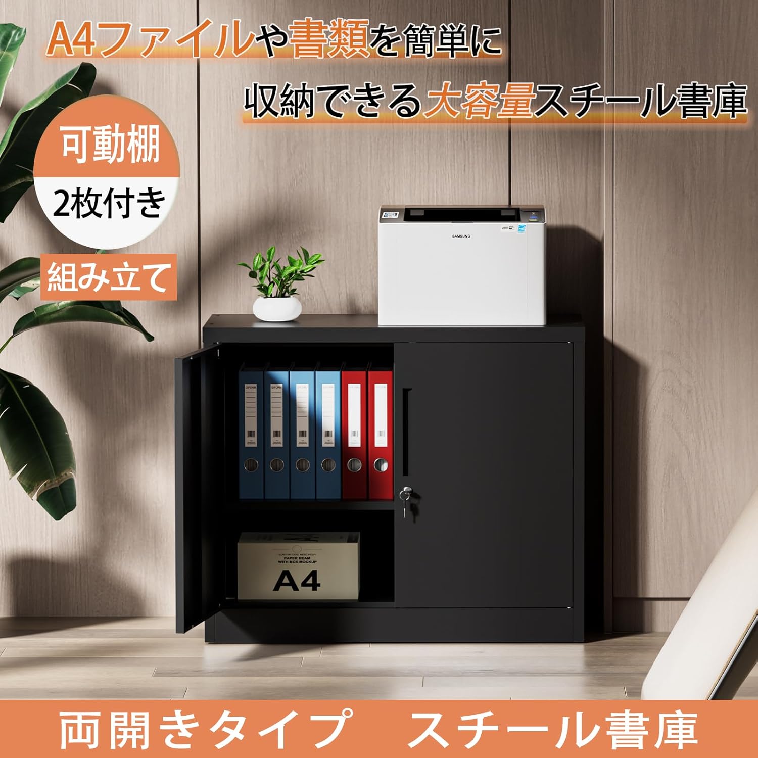 DEWEL ロッカー スチール書庫 幅900×奥行400×高さ750mm（両開きタイプ