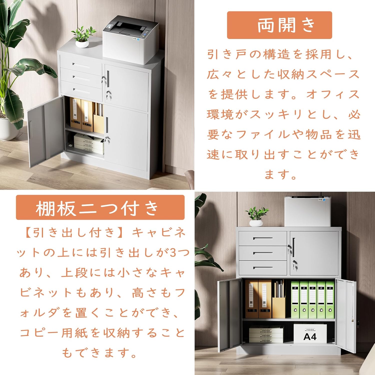 ロッカー スチール書庫 幅900×奥行400×高さ1090mm 両開きタイプ