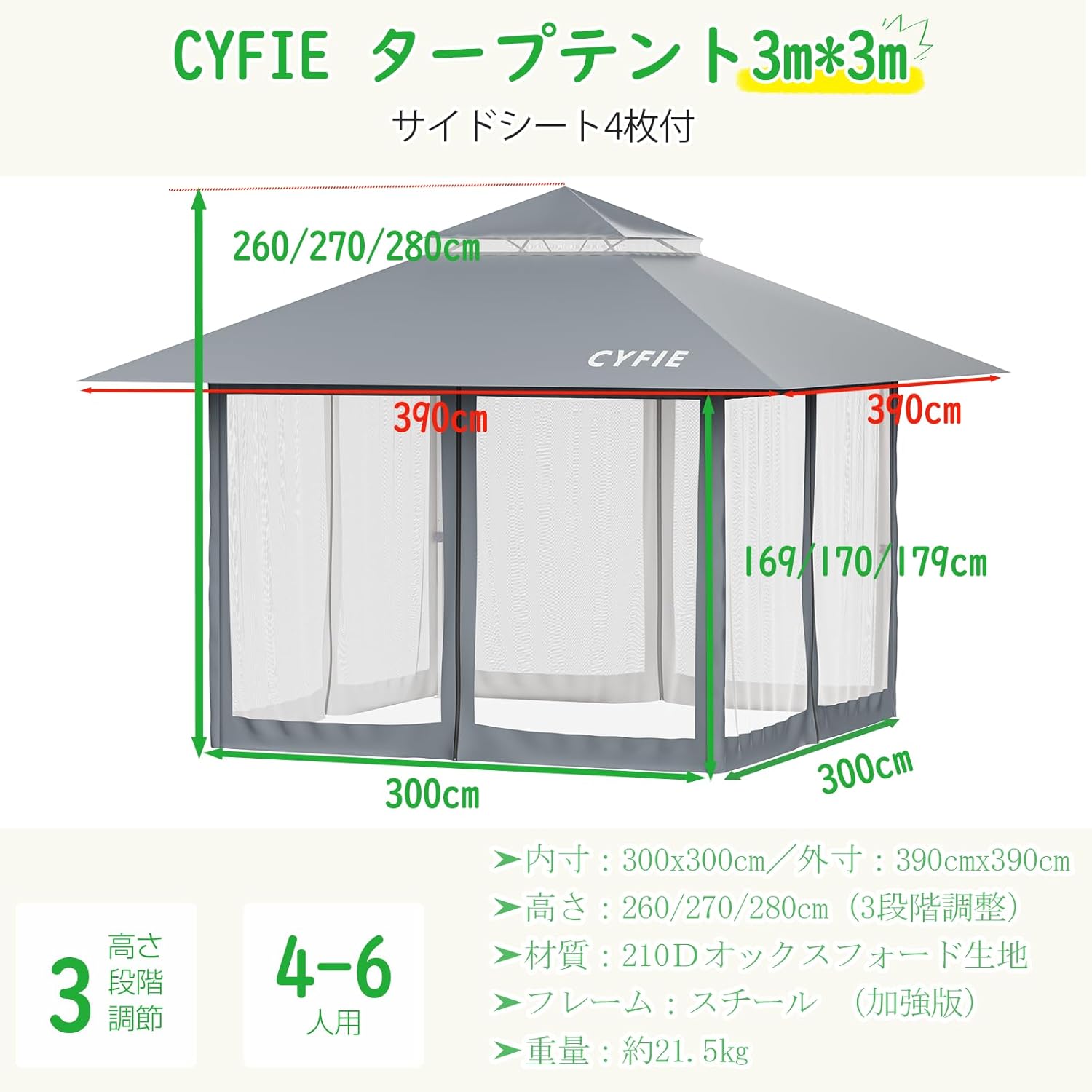 CYFIE タープテント 3m×3m(強化型!) 【2025年センターワンタッチ CYFIE タープテント 3m×3m(強化型!) 【2025年センターワンタッチ