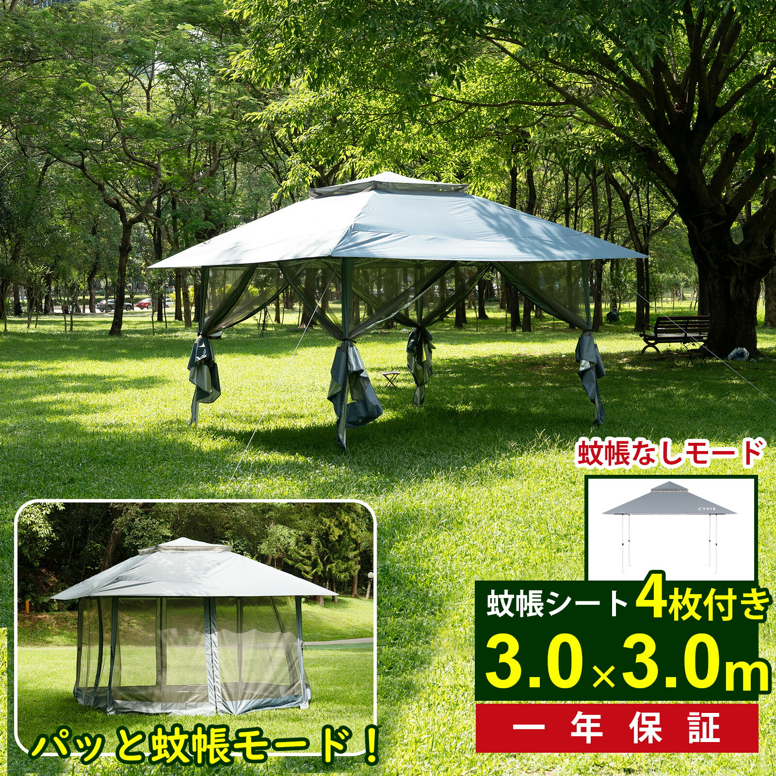 CYFIE タープテント 3m×3m(強化型!) 【2025年センターワンタッチ 