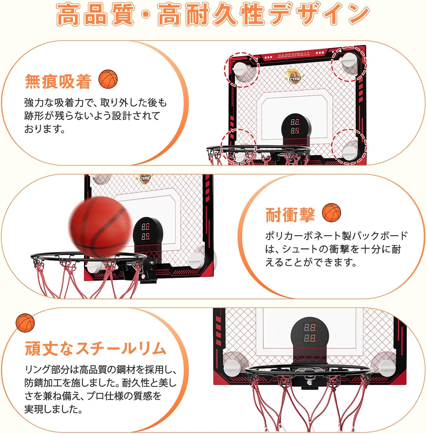 CYFIE バスケットゴール 室内 吸盤式 屋外 壁掛け バスケゴール 高さ