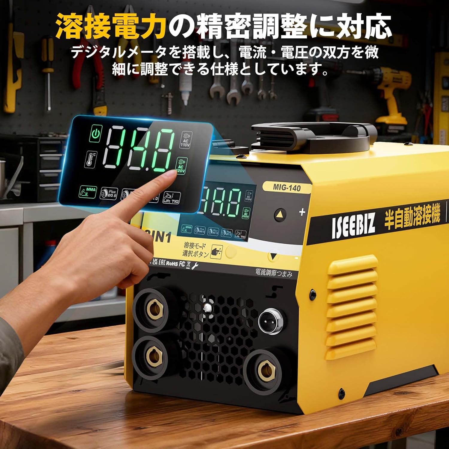 半自動溶接機 溶接方式(MMA/MIG/TIG)を1台で 最大出力220A 定格使用率 
