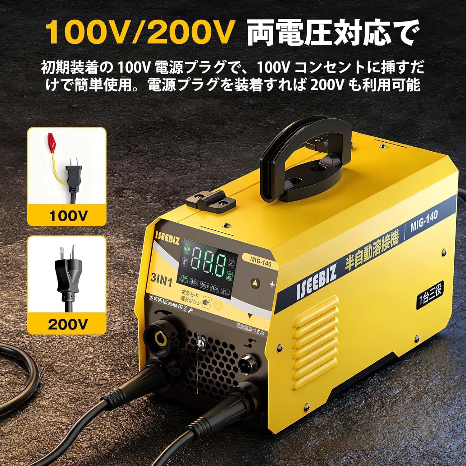 tig溶接機、MIG溶接機。実働。 Amazon | AZZUNO 半自動溶接機MIG135R 最大出力100A 1台3役 ノンガス