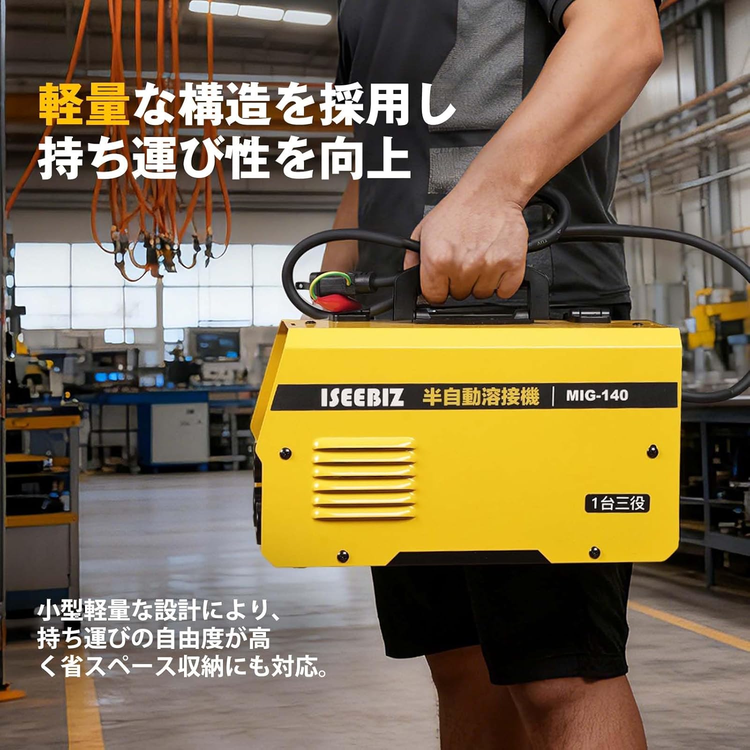 半自動溶接機 溶接方式(MMA/MIG/TIG)を1台で 最大出力220A 定格使用率 
