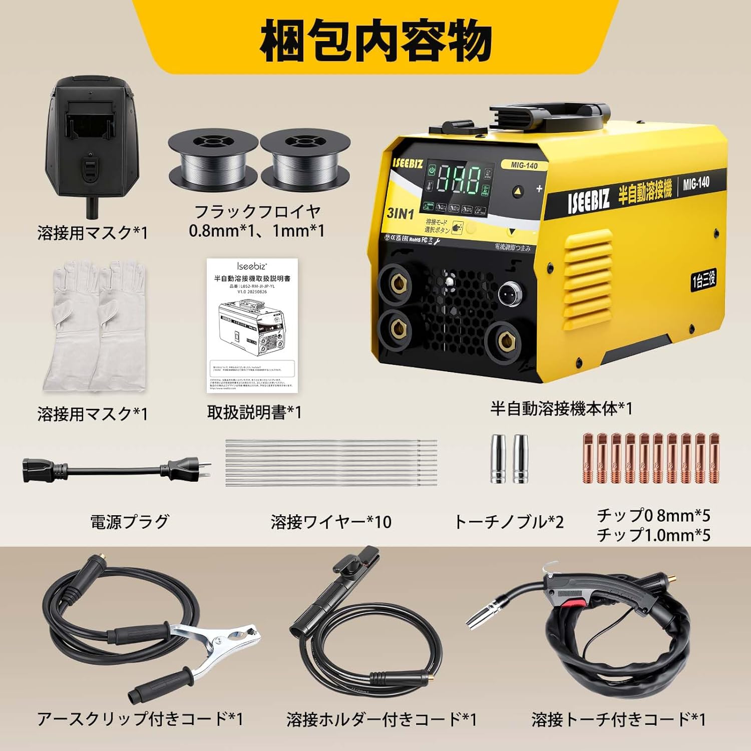 tig溶接機、MIG溶接機。実働。 Amazon | AZZUNO 半自動溶接機MIG135R 最大出力100A 1台3役 ノンガス