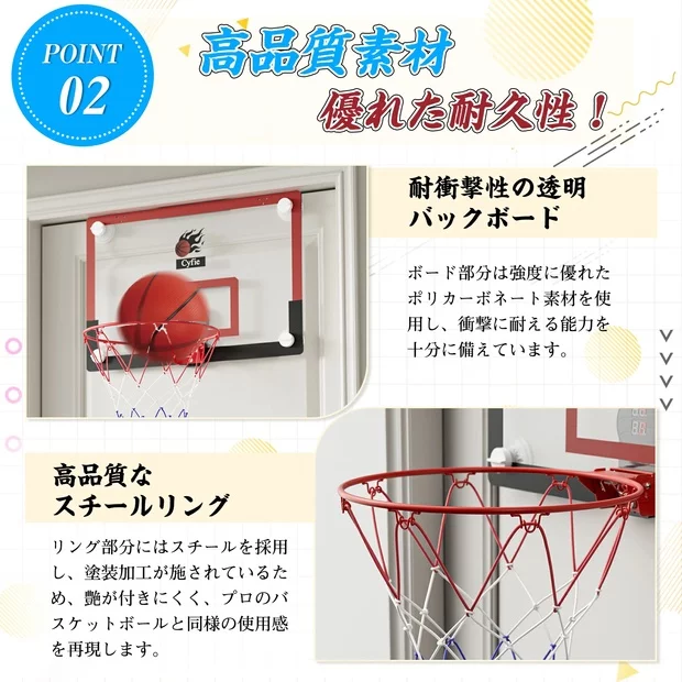 バスケットゴール 室内 吸盤式&ドア掛け式 ゲームモード3つあり 電子