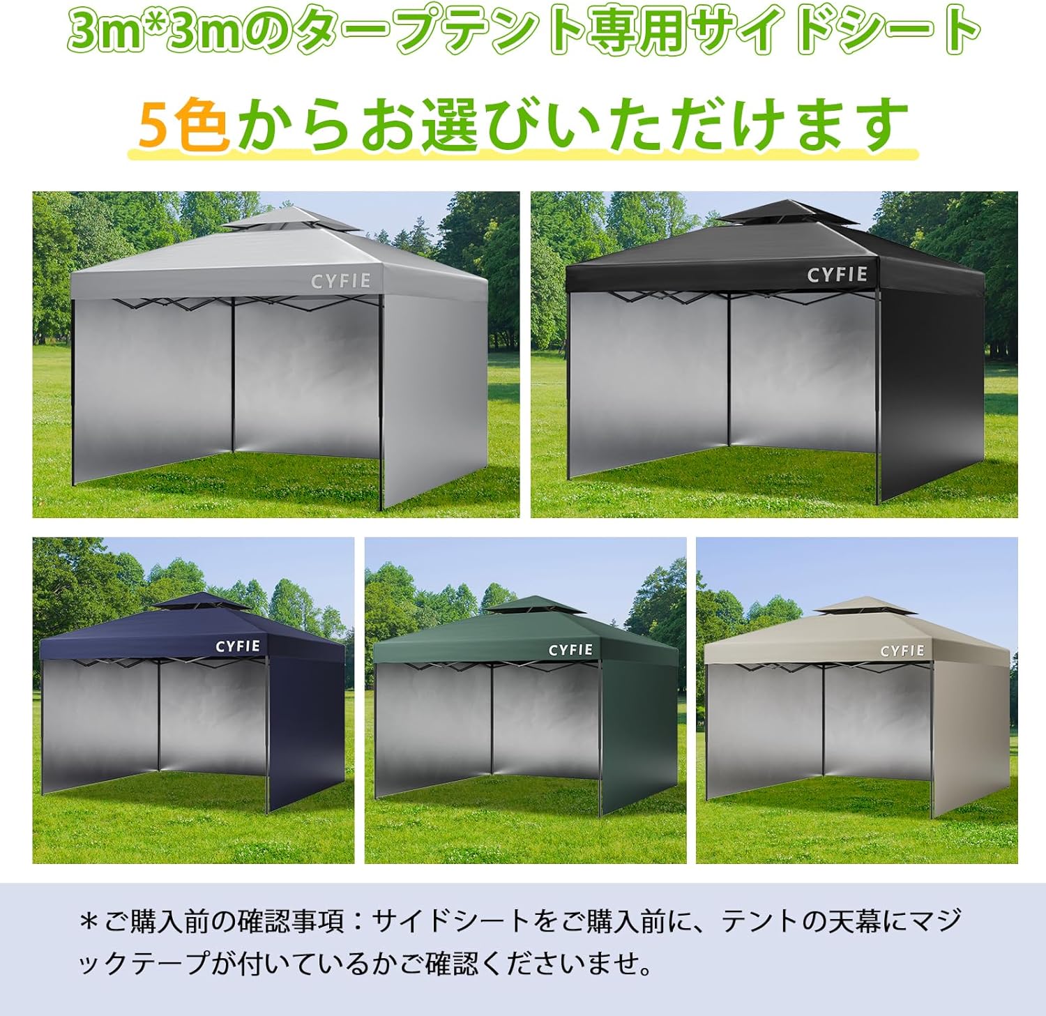 CYFIE タープテント サイドシート3枚付 3mx3mタープテント専用 uv