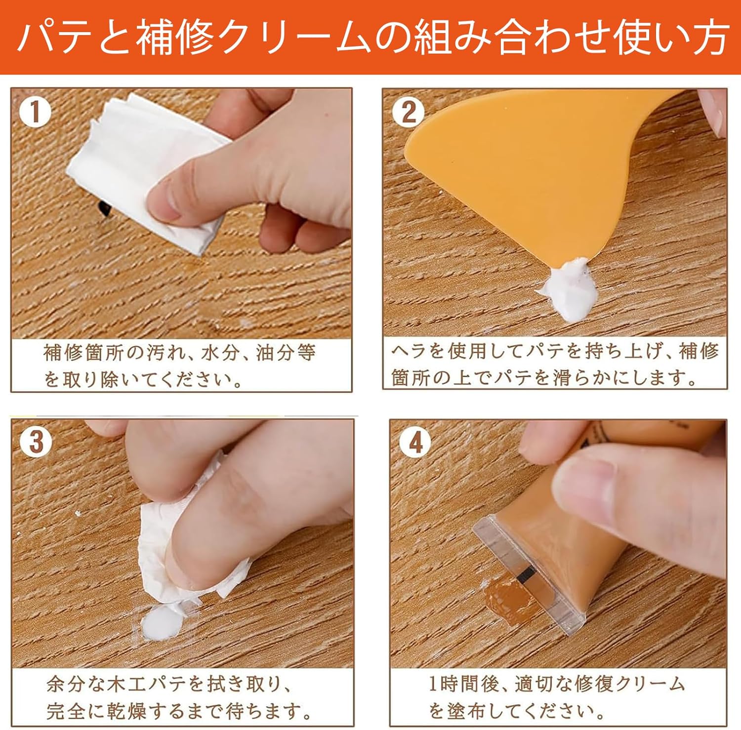 フローリング 補修 床 補修 隙間パテ キズ補...の詳細画像4