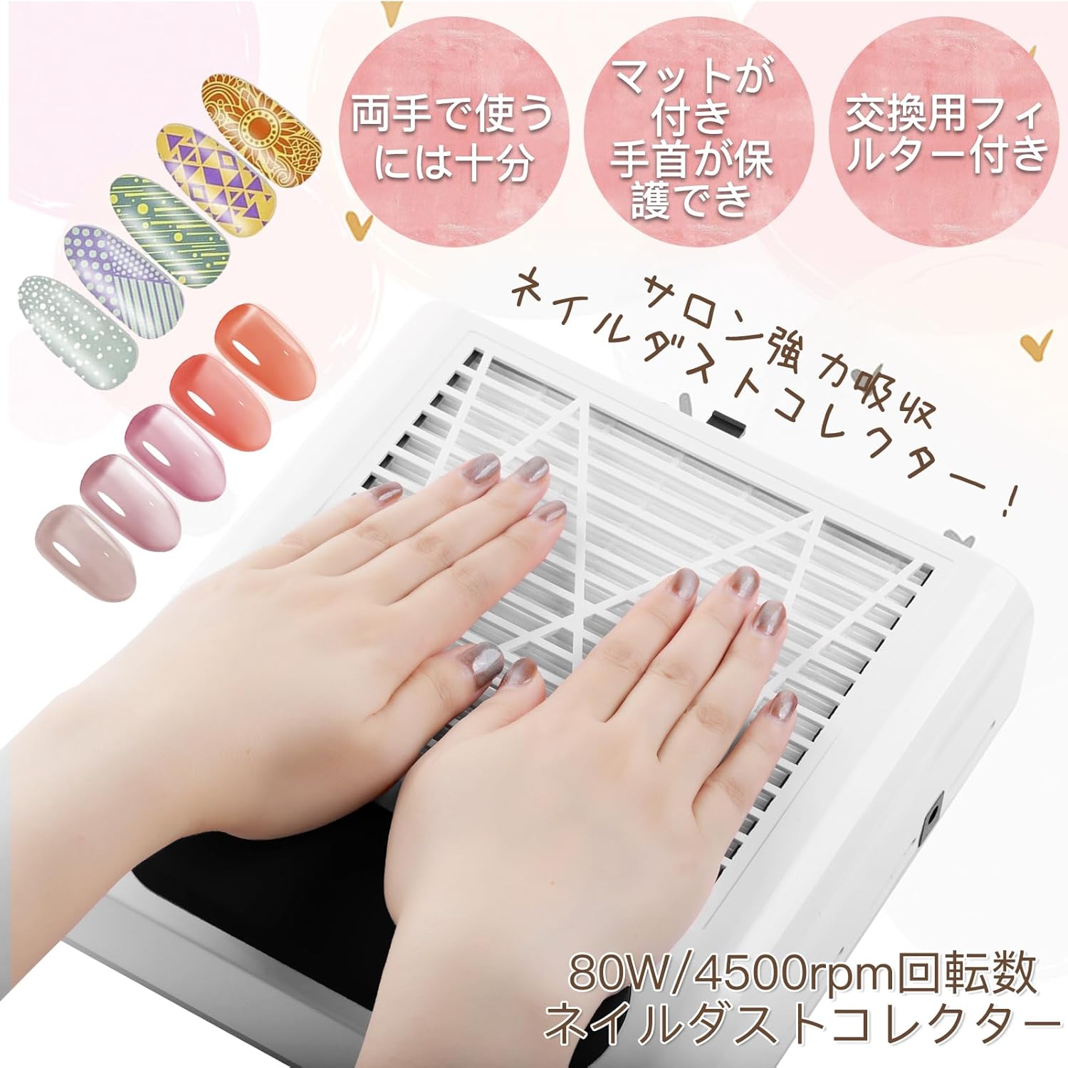 ネイルダスト集塵機 ネイルダストコレクター 80W 4500rpm回転数 卓上