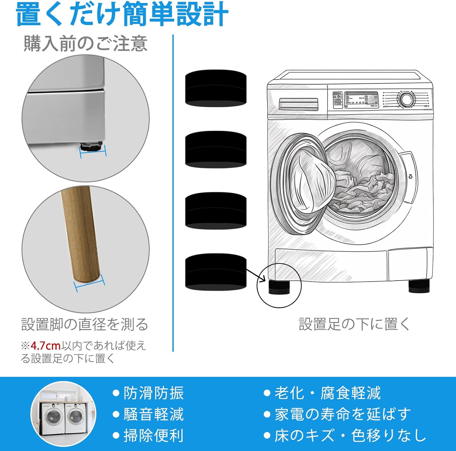 洗濯用防振ゴム DEWEL かさ上げ台 9cm 高さ調整 4点セット ブラック