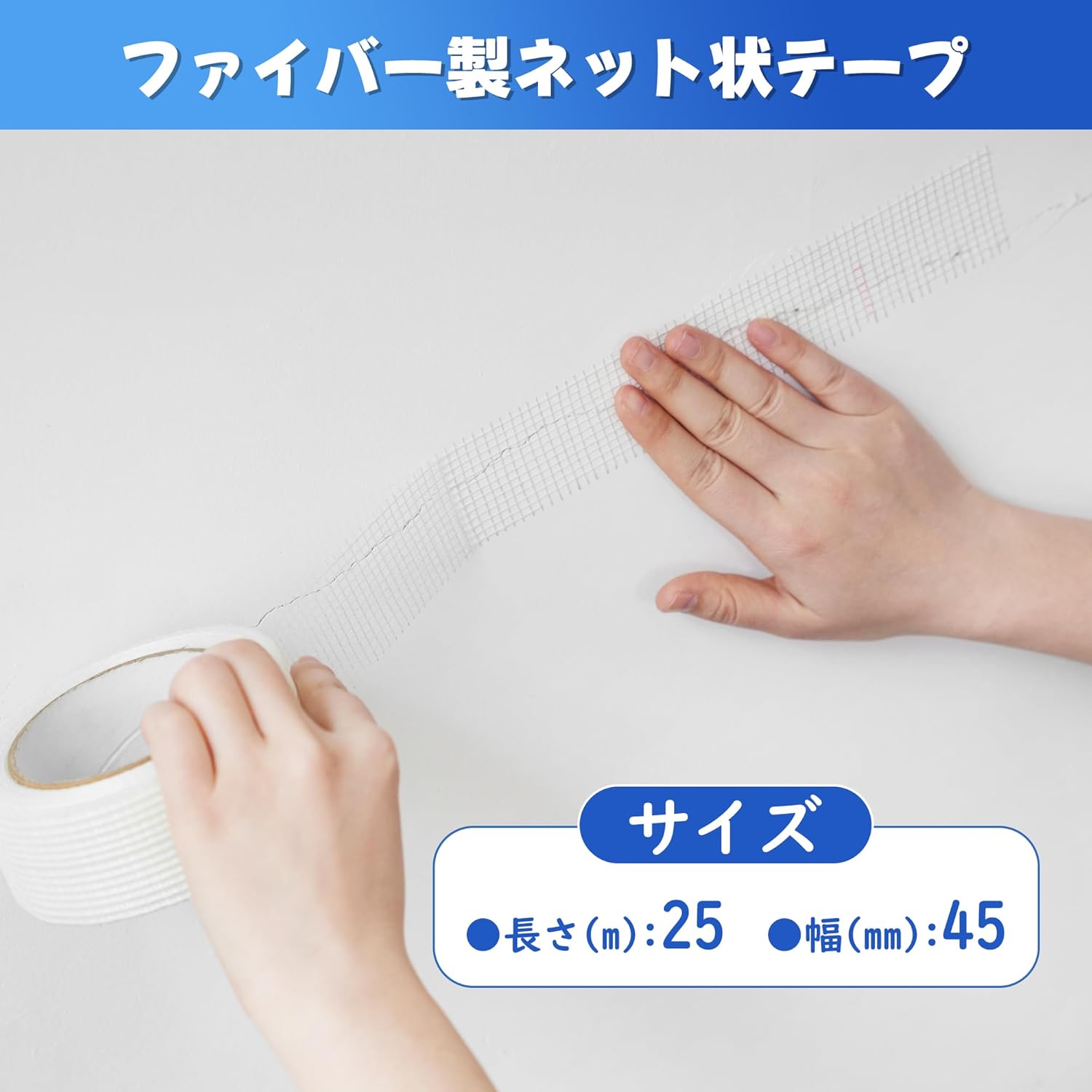 SEISSO ファイバーテープ 壁穴補修 自己...の詳細画像1