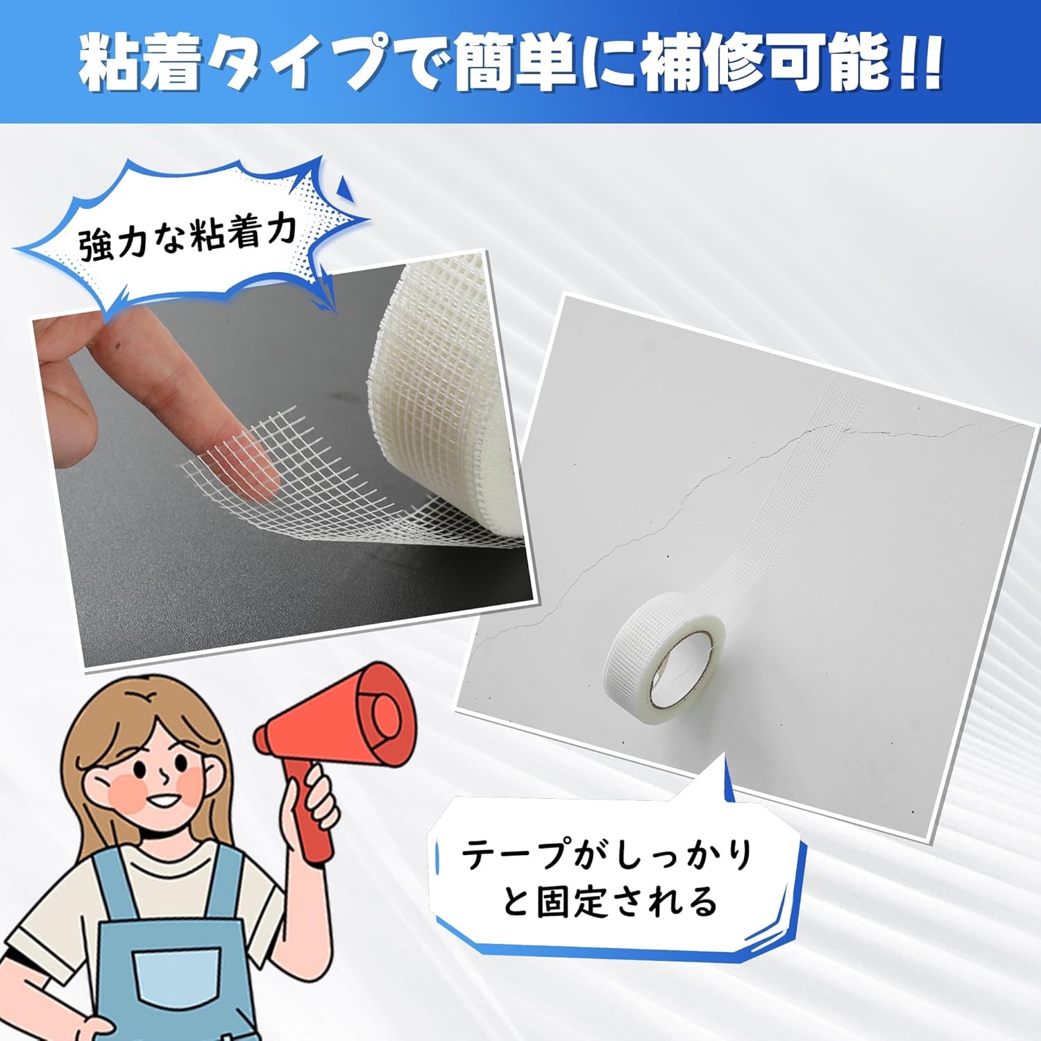SEISSO ファイバーテープ 壁穴補修 自己...の詳細画像2