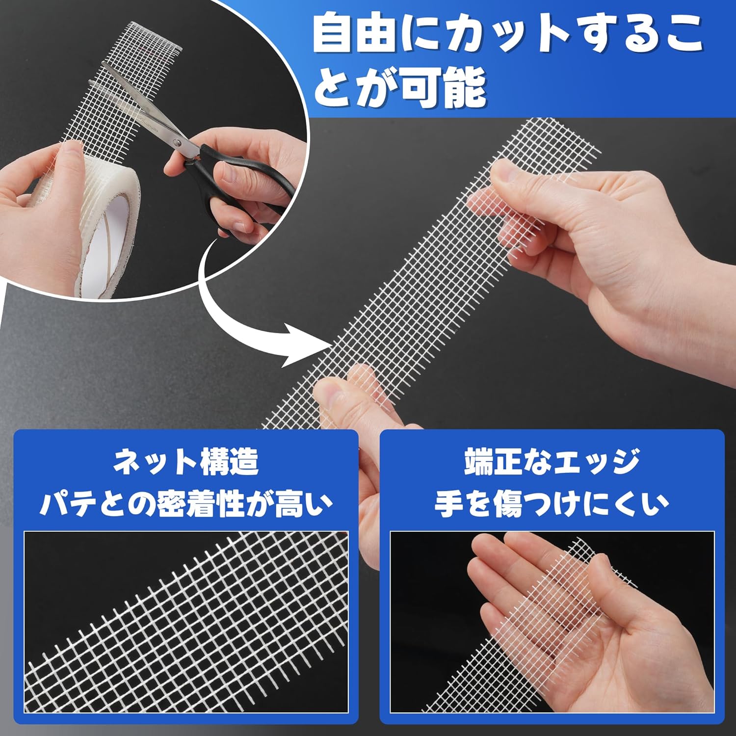 SEISSO ファイバーテープ 壁穴補修 自己...の詳細画像3