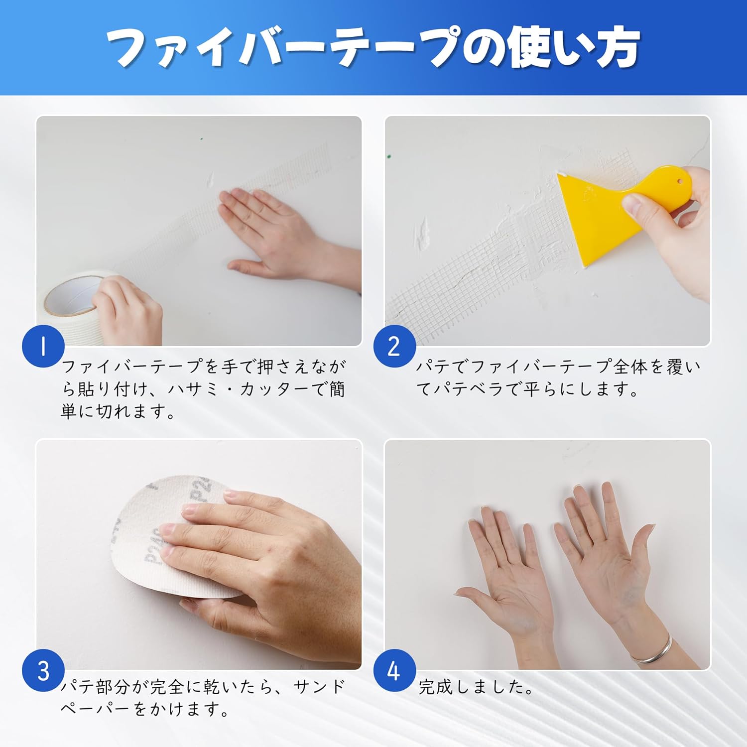 SEISSO ファイバーテープ 壁穴補修 自己...の詳細画像5