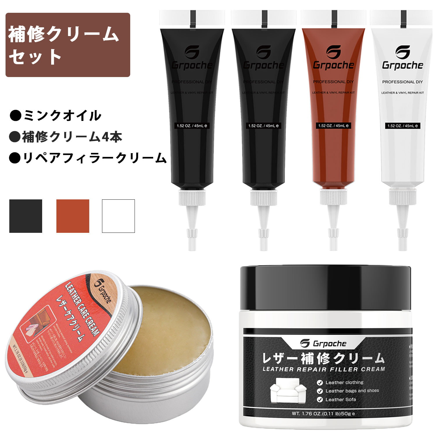 grpoche] 革 補修 レザー＆ビニール補修キット レザー補修クリーム