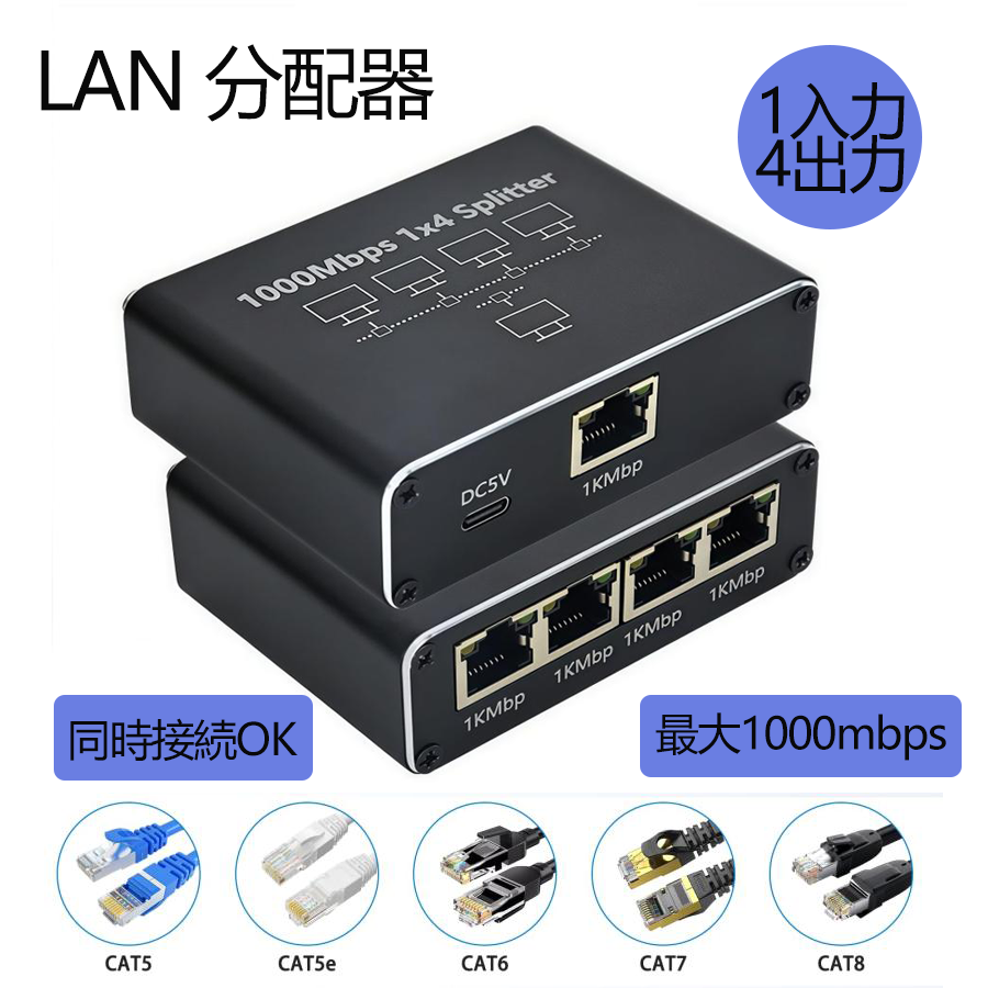 Iseebiz LAN 分配器 1入力4出力 小型ハブ 10Gbps高速対応 LANハブ 分岐