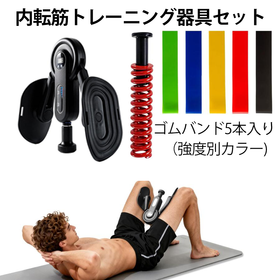 4.30-5.1日限定10倍P付] 内転筋トレーニング器具 7kg〜16kg調整可能
