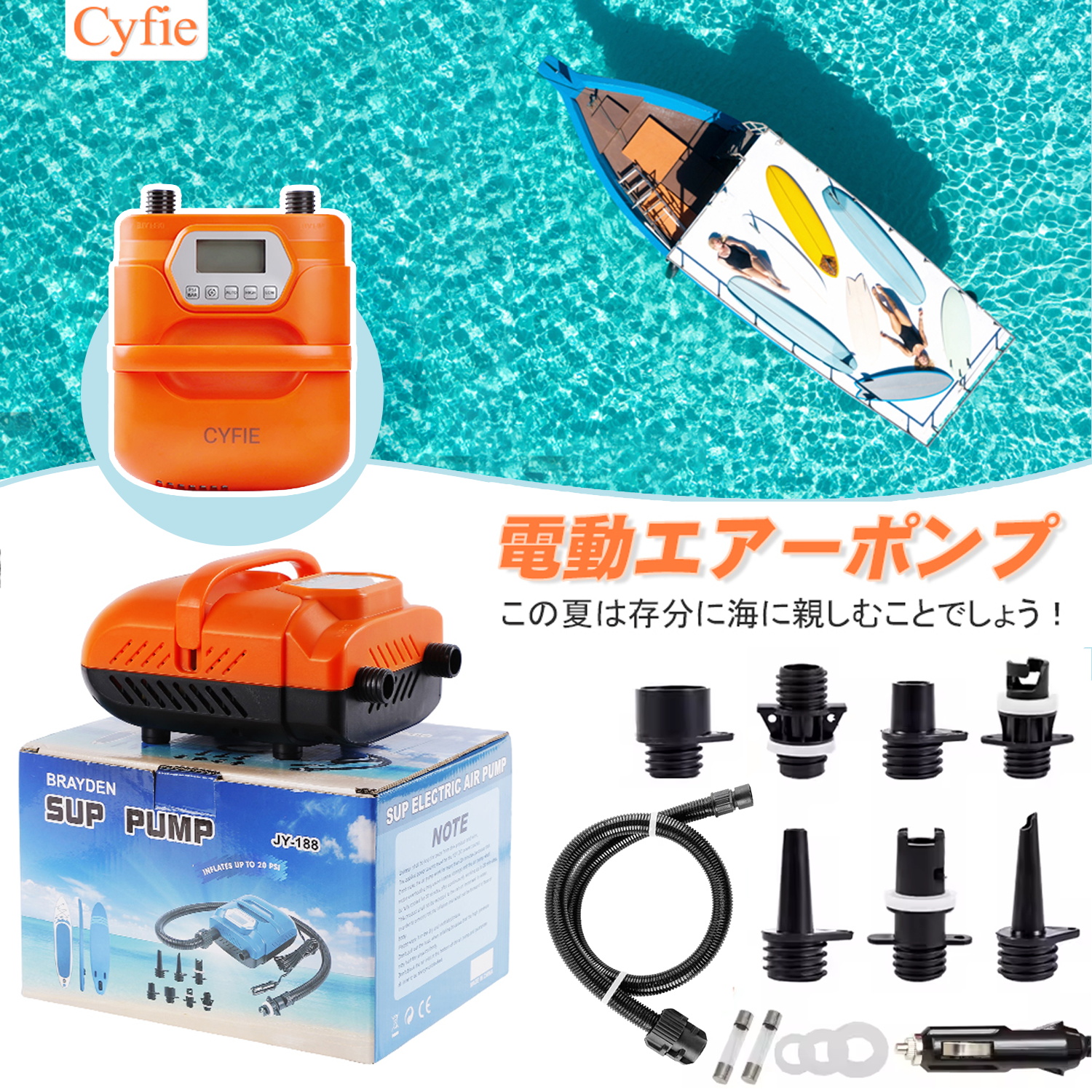電動エアーポンプ SUP用 空気入れ 空気抜き 電動空気入れ 電動
