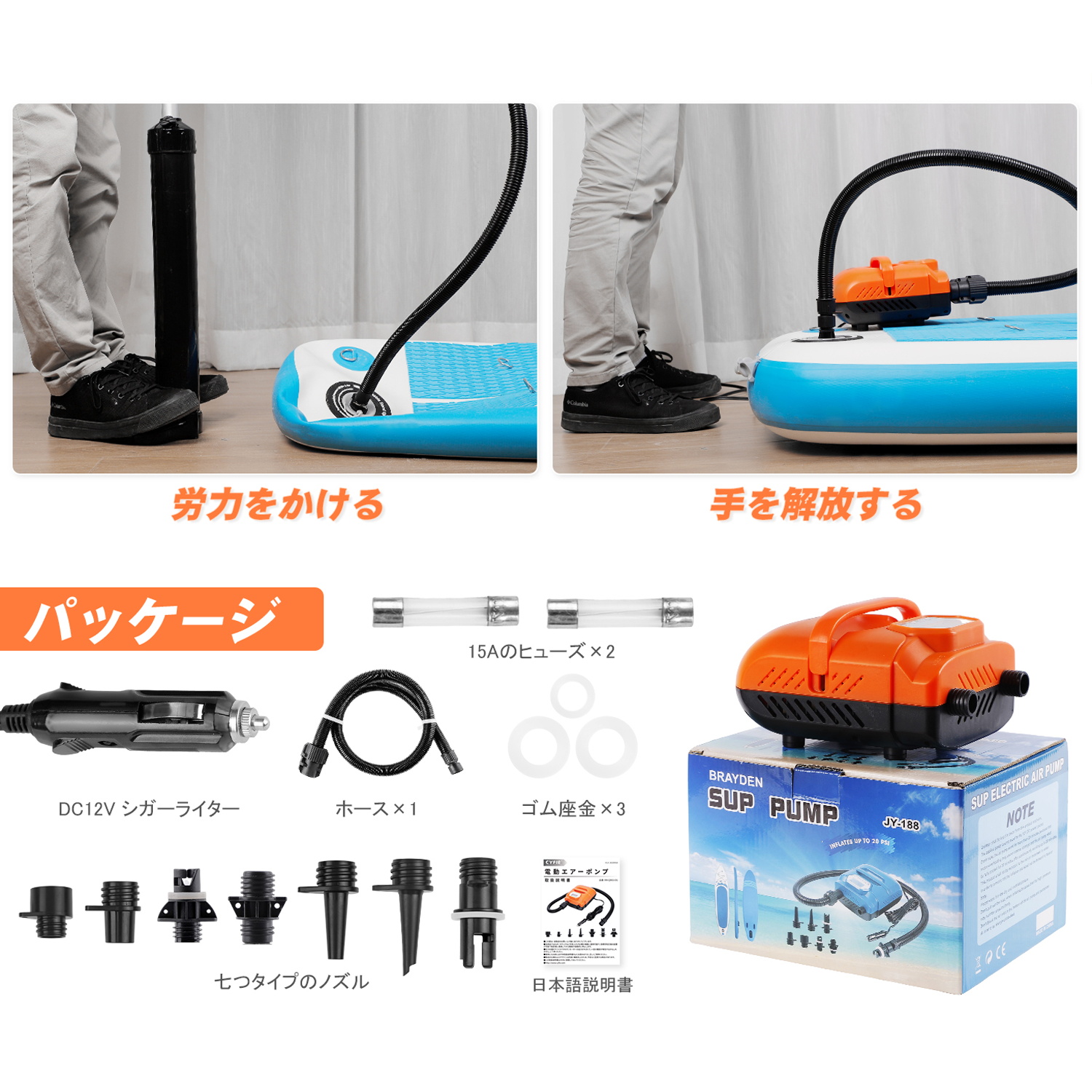 電動エアーポンプ SUP用 空気入れ 空気抜き 電動空気入れ 電動ポンプ