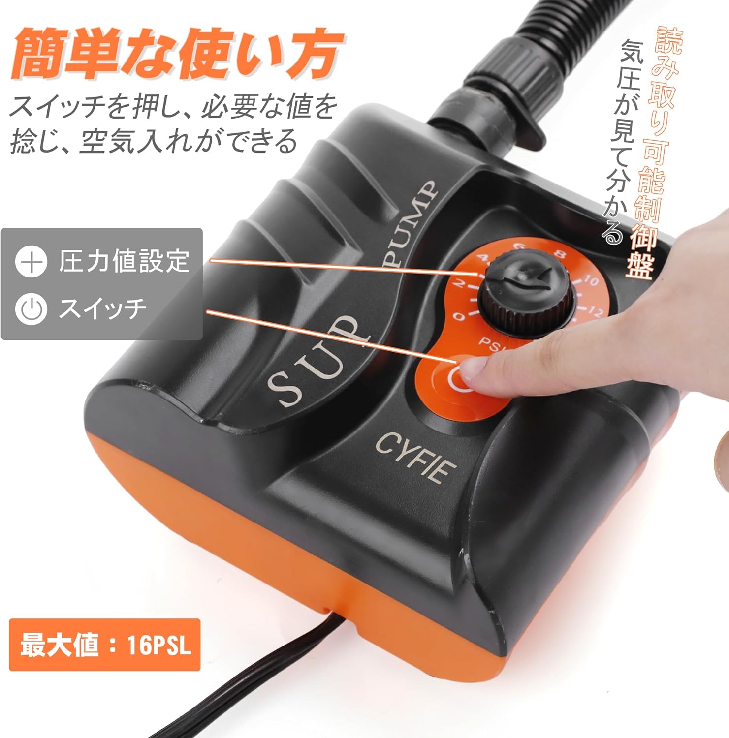 電動エアーポンプ SUP用 空気入れ 電動ポンプ エアポンプ