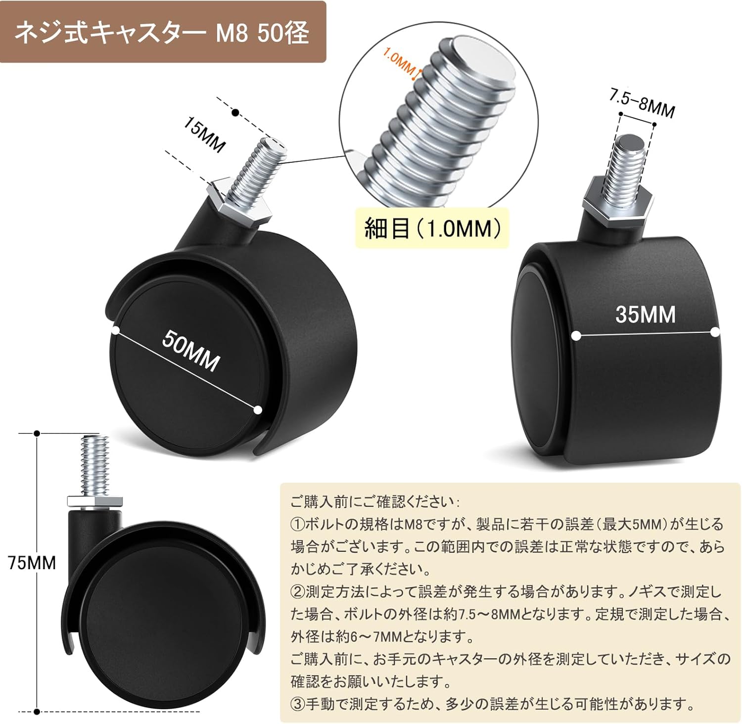 キャスター ネジ式キャスター m8 ストッパー付き 50径 360度回転 静音