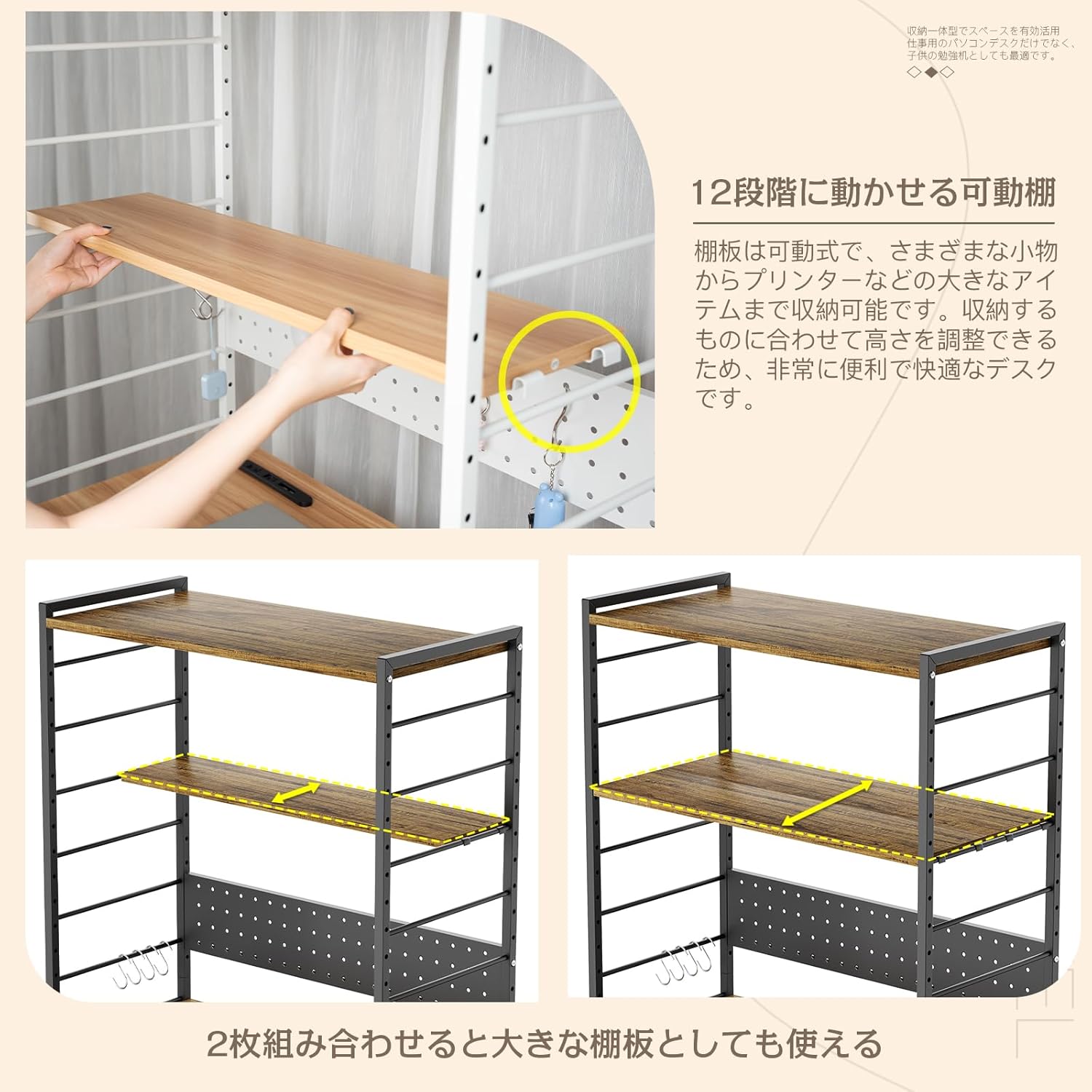 DEWEL シェルフデスク パソコンデスク 机 PC 幅84cm 有孔ボード付き 棚