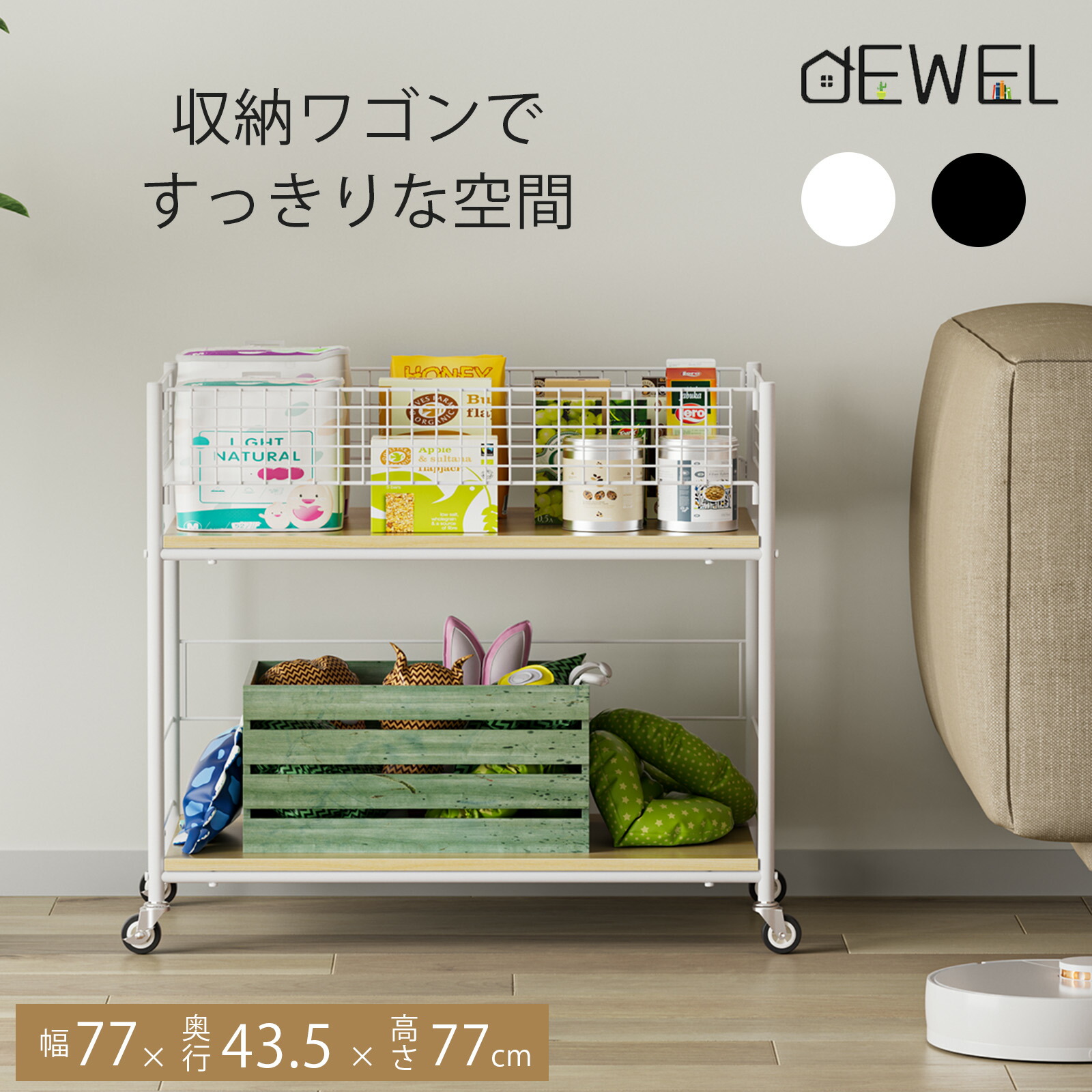 DEWEL 押入れ(クローゼット)収納 ラック 幅77×奥行43.5×高さ71cm 収納