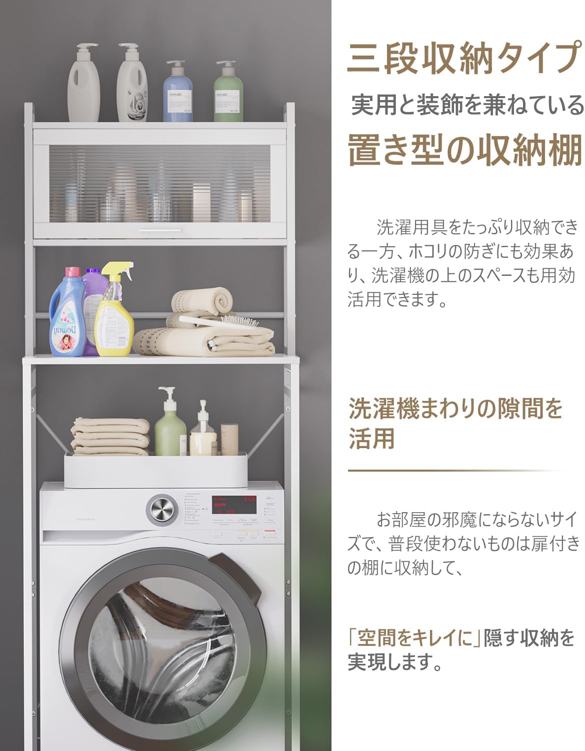 DEWEL 洗濯機ラック ランドリーラック 洗濯機 棚 洗濯物収納 幅68.5cm