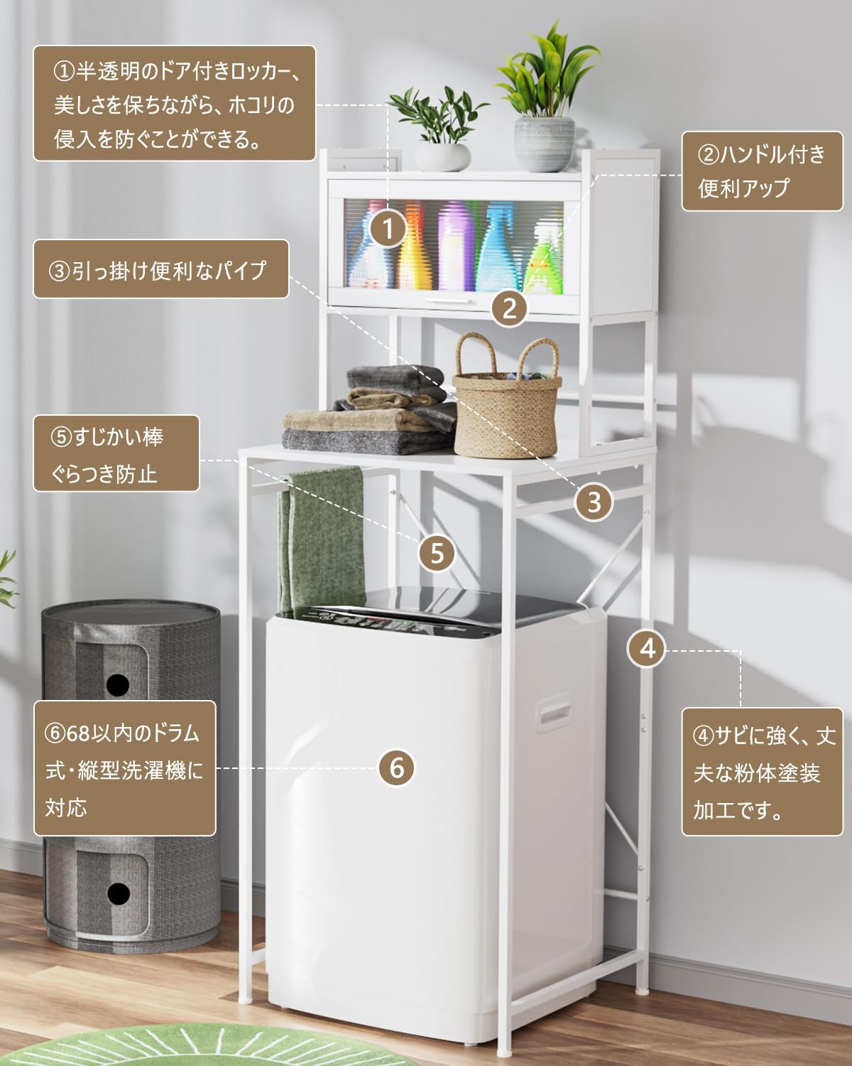 DEWEL 洗濯機ラック ランドリーラック 洗濯機 棚 洗濯物収納 幅68.5cm