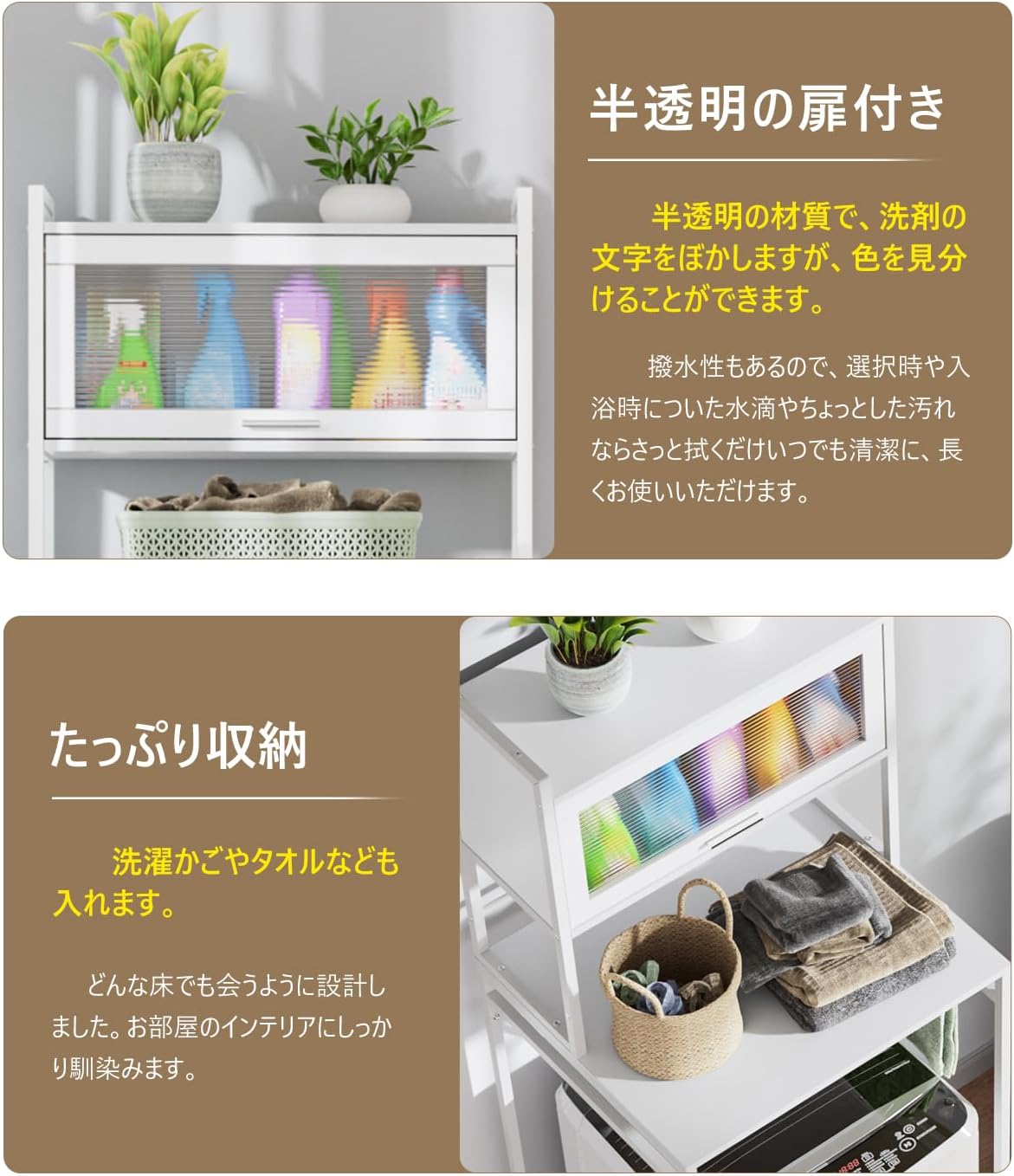 DEWEL 洗濯機ラック ランドリーラック 洗濯機 棚 洗濯物収納 幅68.5cm