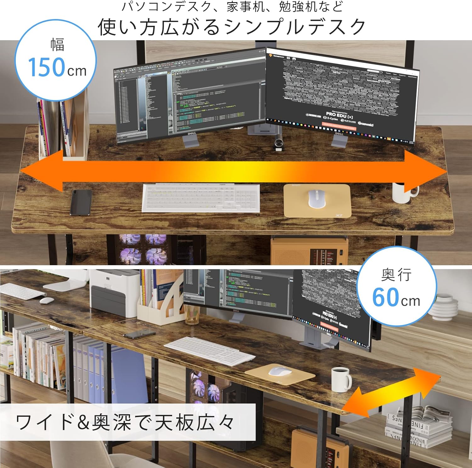 DEWEL ゲーミングデスク パソコンデスク 幅150cm 奥行60cm 収納ラック