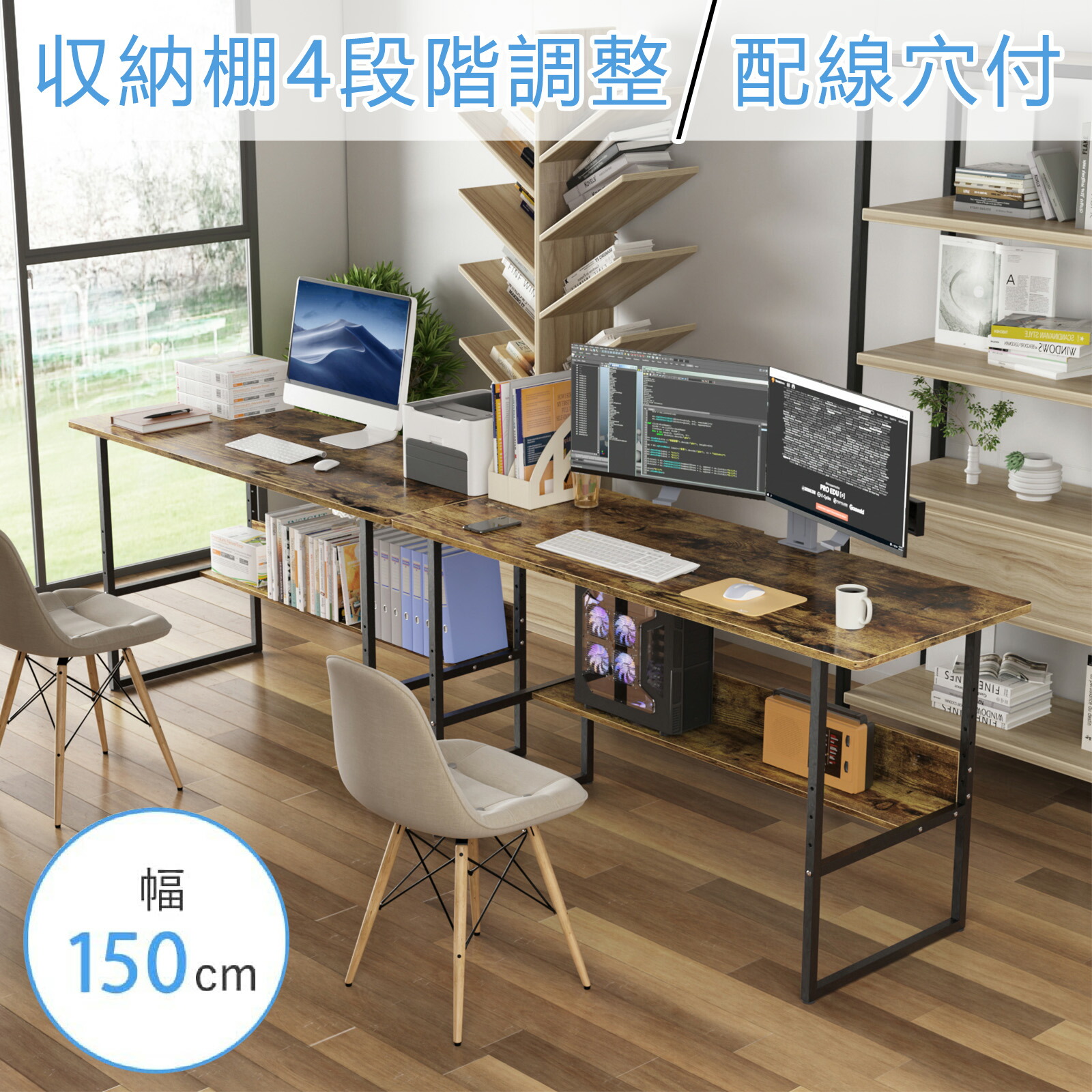 DEWEL ゲーミングデスク パソコンデスク 幅150cm 奥行60cm 収納ラック 