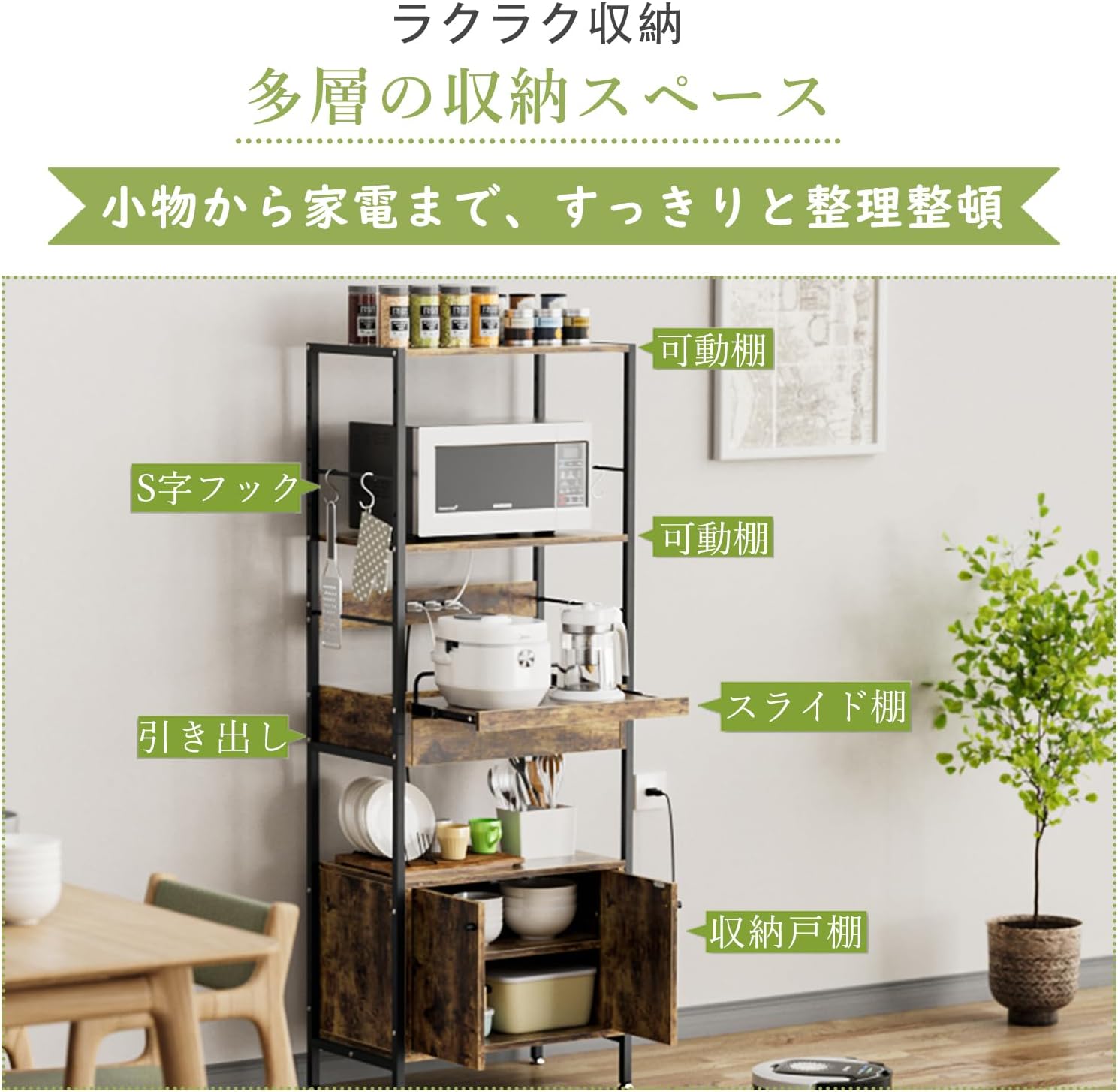 食器棚付きレンジボード 木製 ナチュラル スライダー付き キッチン 家具 収納 キッチンラック レンジ台 食器棚 キッチン収納 幅60 ラック DEWEL 6段