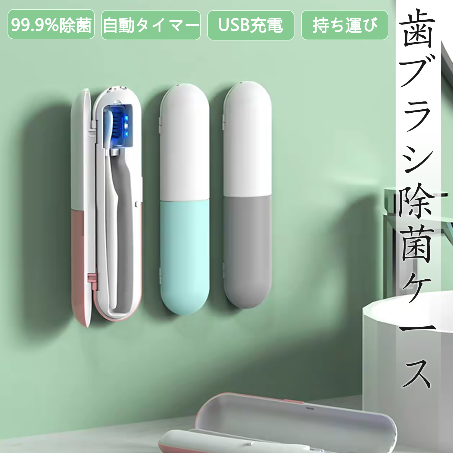 ミキハウス 3-6日限定10倍P付] 歯ブラシ除菌 乾燥機 ケース 歯ブラシ除菌