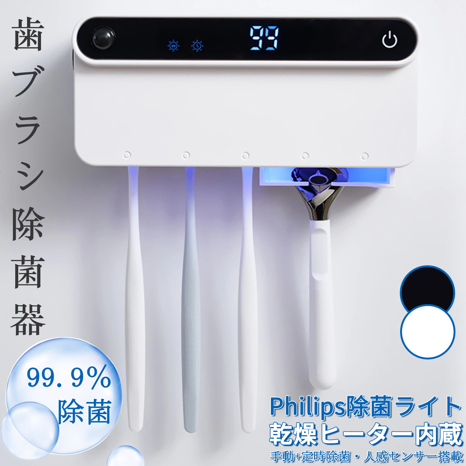 除菌ライト 歯ブラシ除菌 乾燥機 ケース 歯ブラシ除菌キャップ