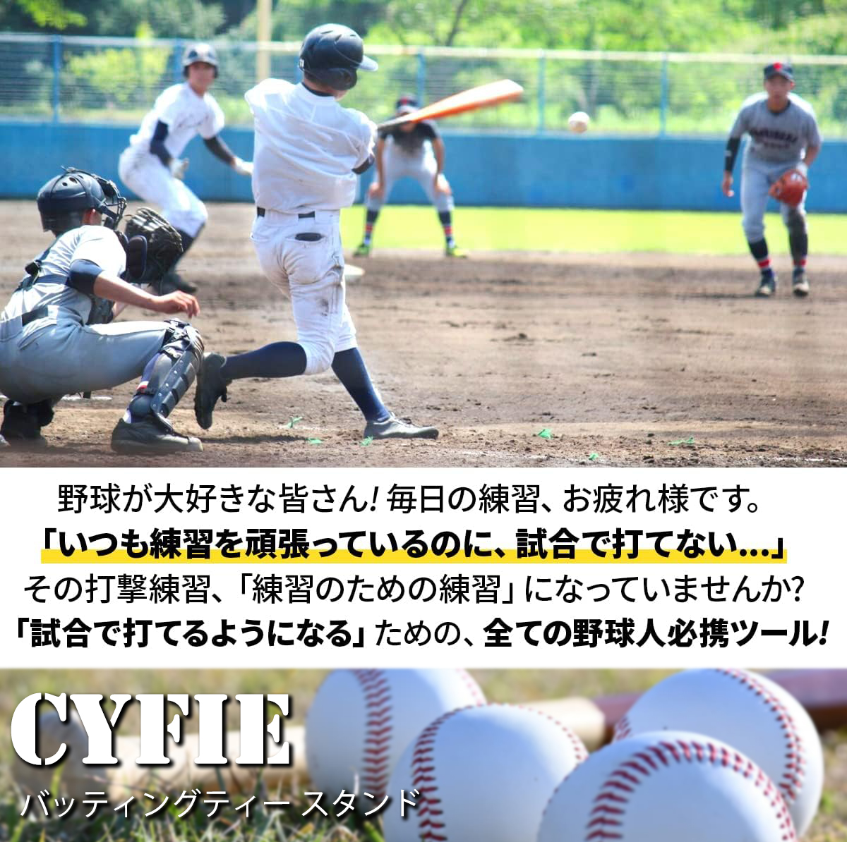 バッティングティー 野球 ティースタンド 約47〜100cm高さ調整