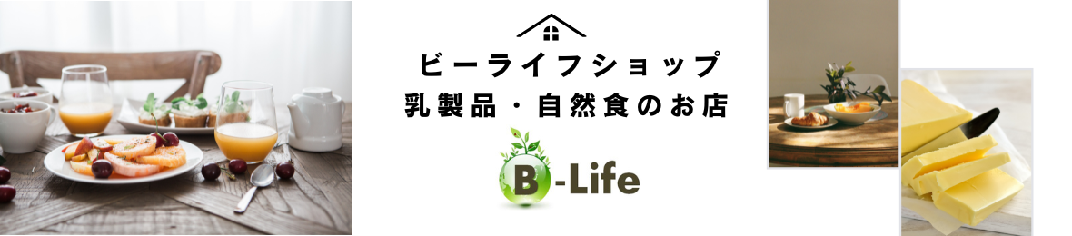 ビーライフショップ ヘッダー画像