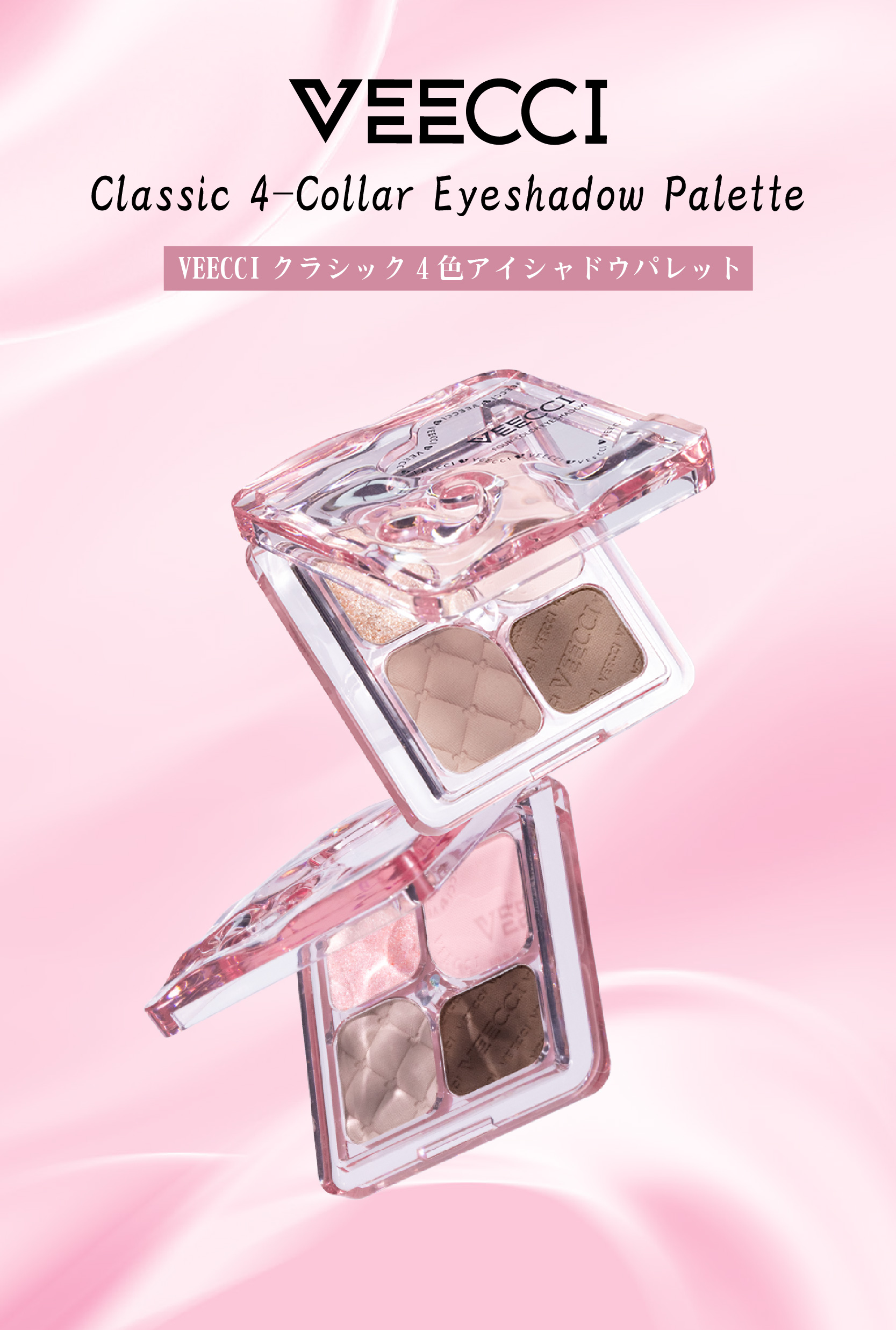 VEECCI（ヴィーチ） クラシック4色アイシャドウパレット