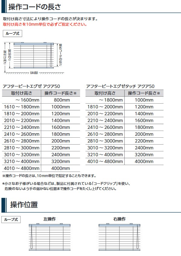 ポイント10倍 タチカワ ブラインド アフタービートエグゼ アクア B価格