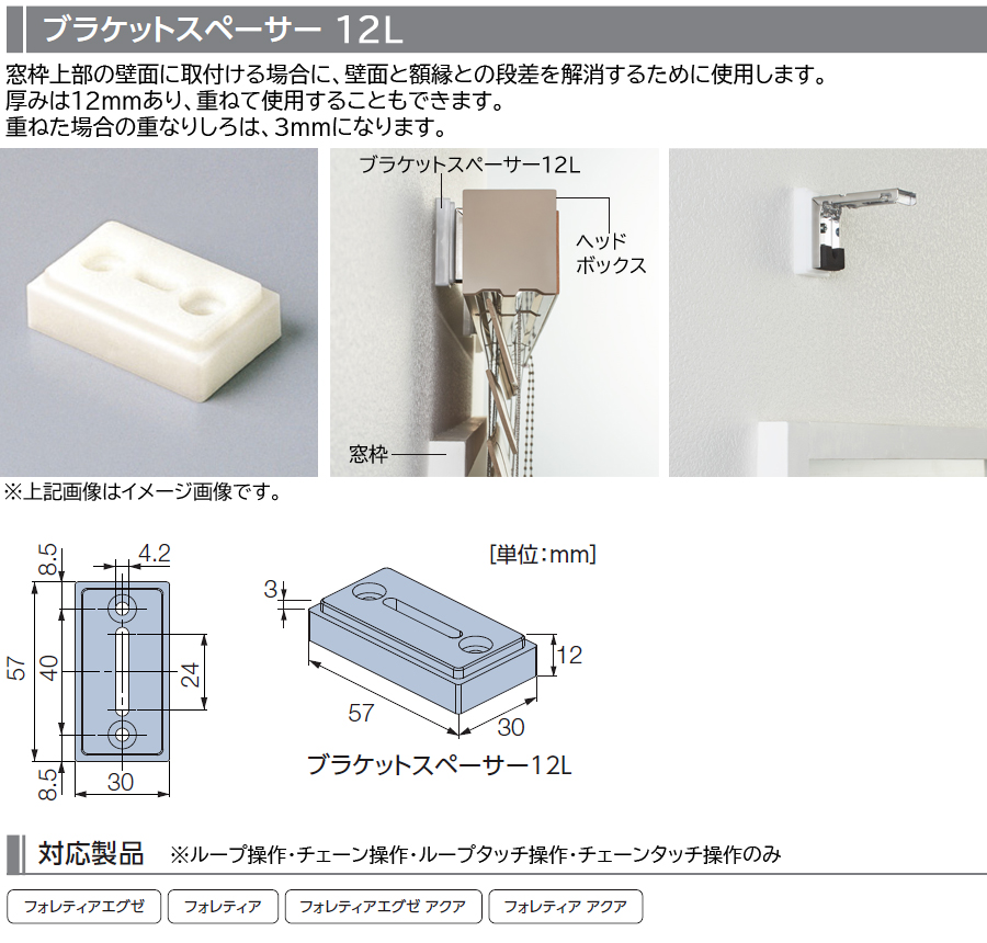 木製ブラウンブラインド 取り付け金具付き(タチカワブラインド) タチカワブラインド タチカワ 木製 ブラインド フォレティア用 部品