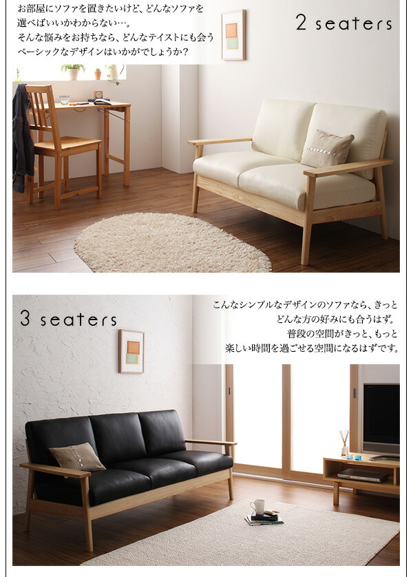 【希少】 木肘デザインソファ 天然木シンプルデザイン木肘ソファ 2P 【R1075876920】(39323円)