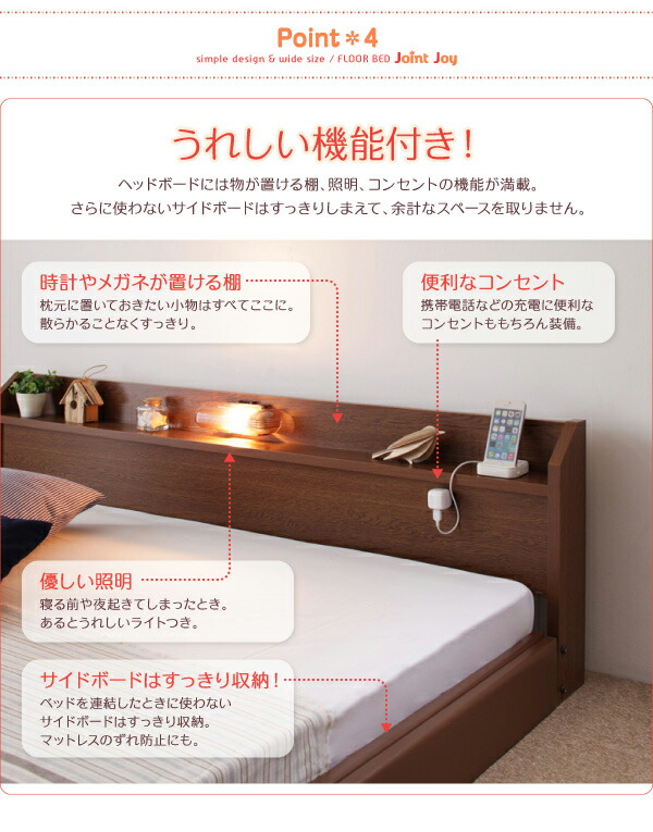 公式ショッピングサイト 親子で寝られる棚・照明付き連結ベッド 国産ボンネルコイルマットレス付き セミダブル