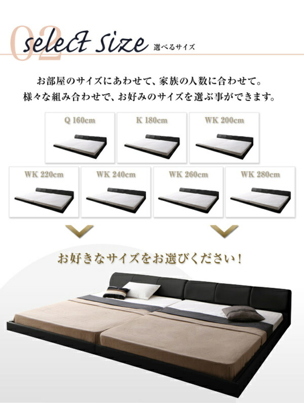 最高級の品質 ベッド ローベッド ベッドフレーム フロア ファミリー ホワイト ブラック モダン デザイン レザー フロアベッド ベッドフレームのみ キング(SS+S) 組立設置付