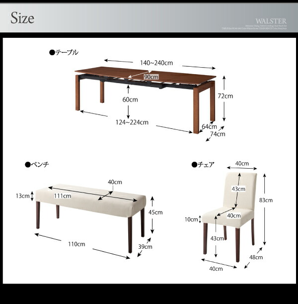 ベンチ 天然木 デザイン伸縮ダイニングシリーズ ベンチ単品 2P 組立設置付 :ck102858500021696:blissalittle