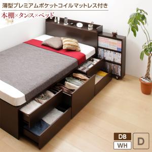 オンライン限定商品 国産マットレス付き棚付き省スペースベッド