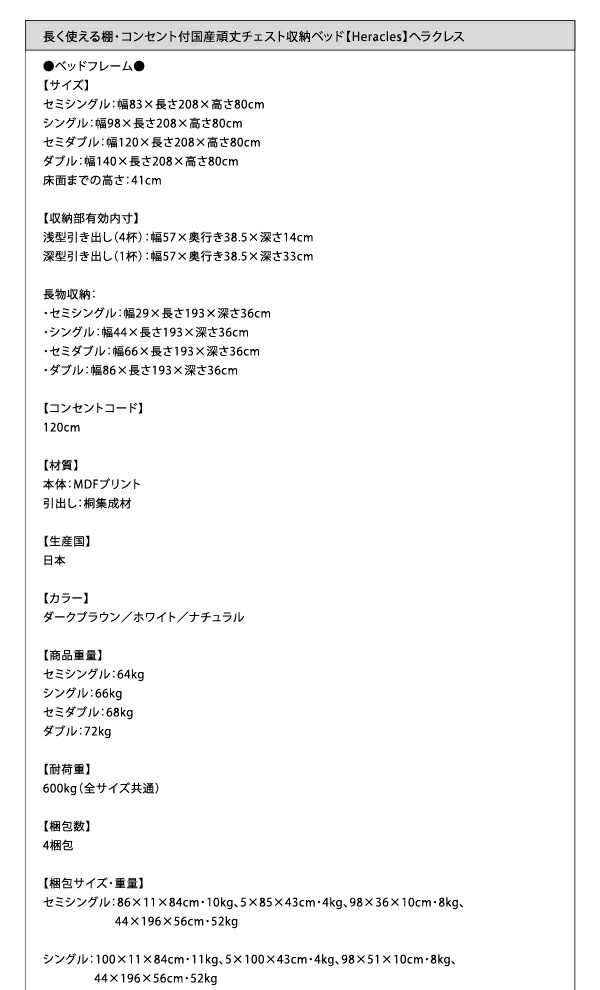 【最終値下げ】 ベッド 収納付きベッド セミダブルベッド マットレス付き 収納 収納付 収納ベッド 大容量 収納ボックス 薄型プレミアムボンネルコイルマットレス付 セミダブル 【IQY1360252297】(49717円)