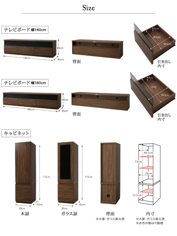 良品 キャビネットが選べるテレビボードシリーズ 2点セット(テレビボード+キャビネット) 木扉 幅180