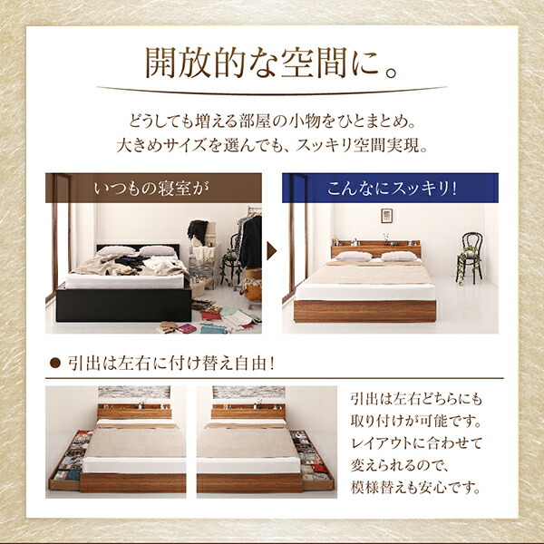 日本お買い得 棚・コンセント付収納ベッド ベッドフレームのみ セミダブル 組立設置付