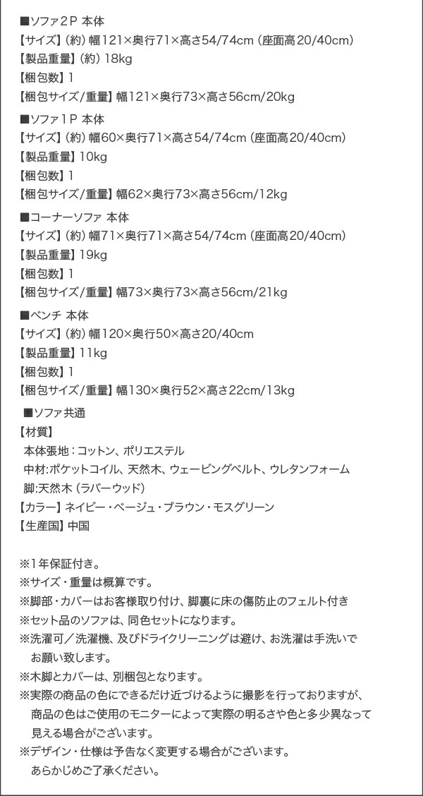 ソファ ソファー ダイニングソファ 2人掛け ダイニング 年中快適 こたつもソファも高さ調節 リビングダイニングシリーズ ダイニングソファ単品 2P