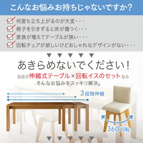 北欧デザイン 伸縮式テーブル 回転チェア ダイニング 6人 6点セット(テーブル+チェア4脚+ベンチ1脚) W145 205 ベンチ3P 組立設置付 :ck120259500044623:blissalittle